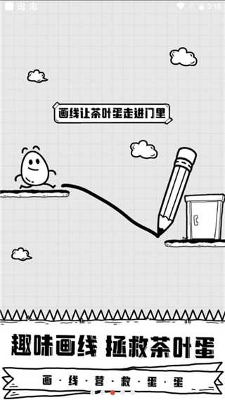 放开茶叶蛋无广告手游直装版图3