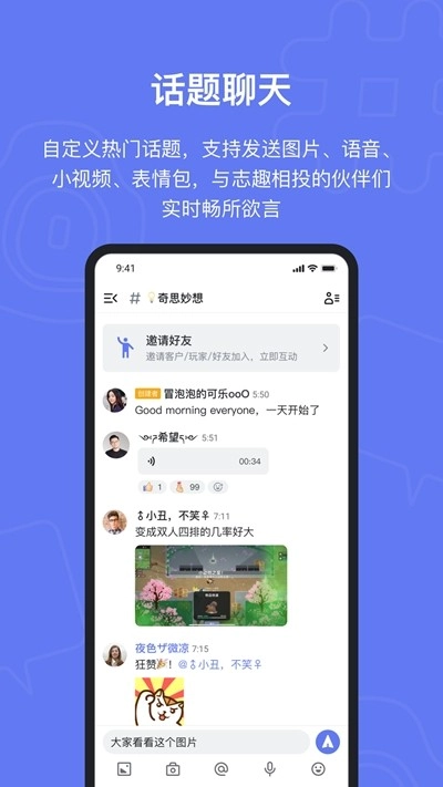 fanbook正版图2