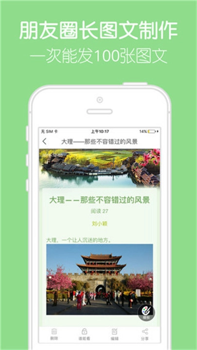 留影通用版图1