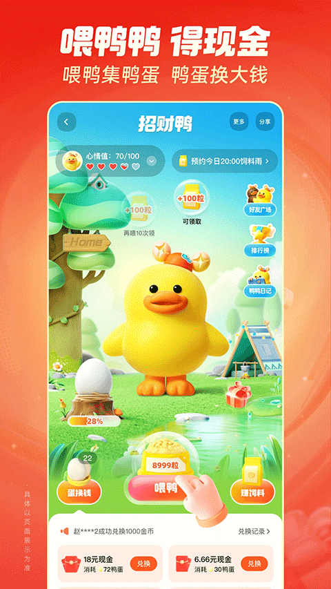 快手极速版截图4