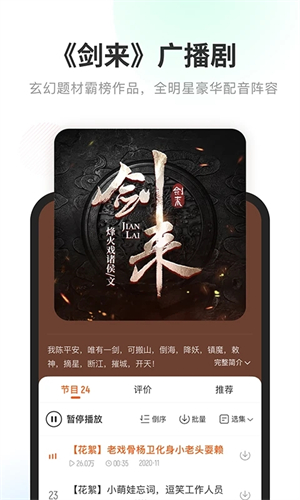 酷我听书最新版截图
