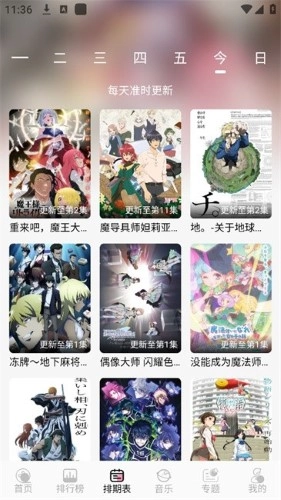 曼波动漫免广告手机最新版图1