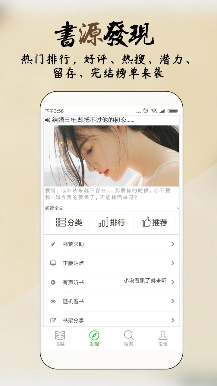 你懂小说官方正版图4