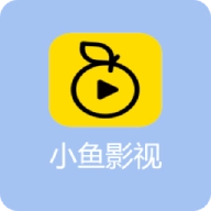 小鱼影视手机免费版