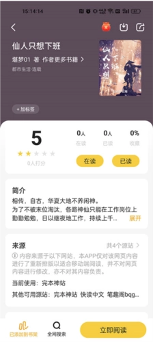 小白阅读最新版图3