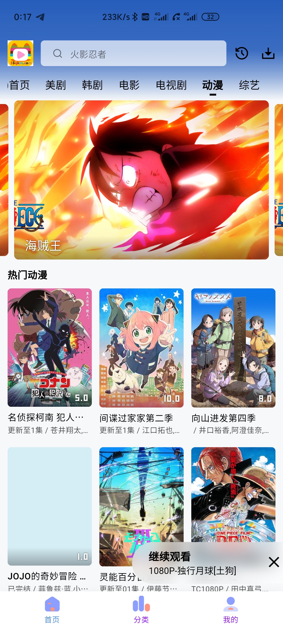 次元城动漫最新版截图2