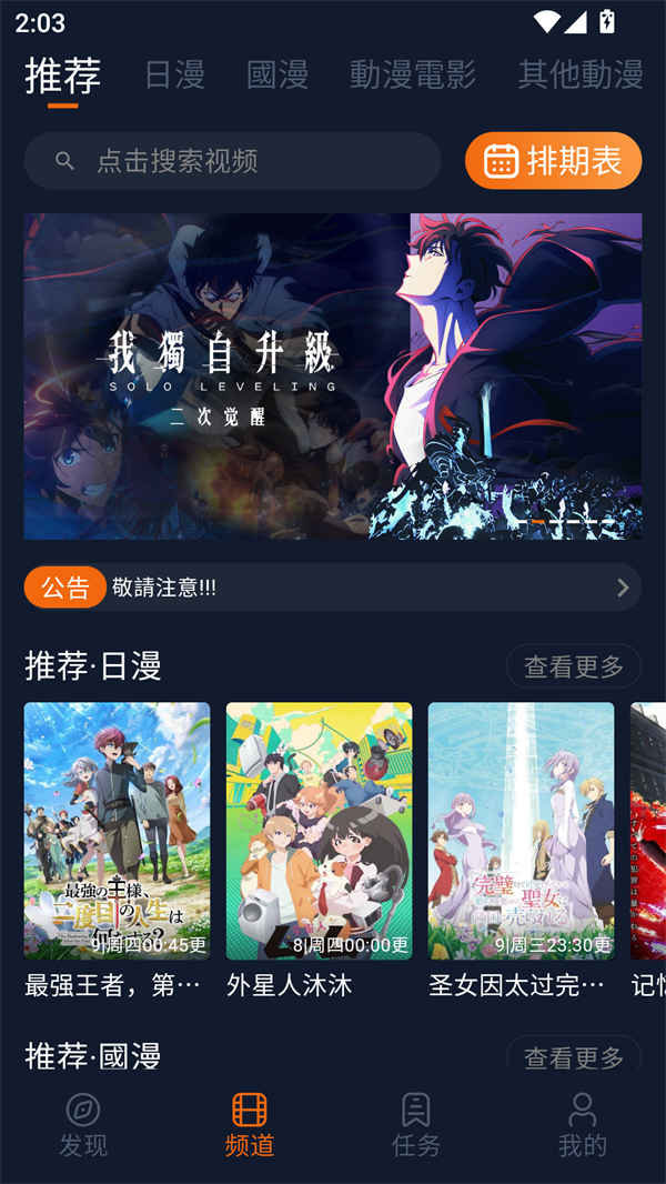 囧次元免费版截图