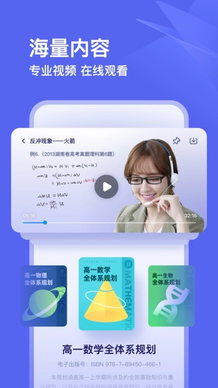 有道领世官方正版图2