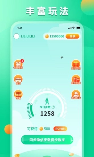 打卡赚手机版图1