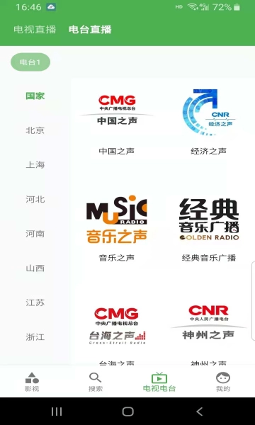 青蛙视频手机版图1