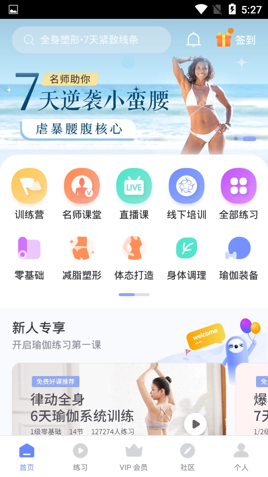 悦跑圈正版图2