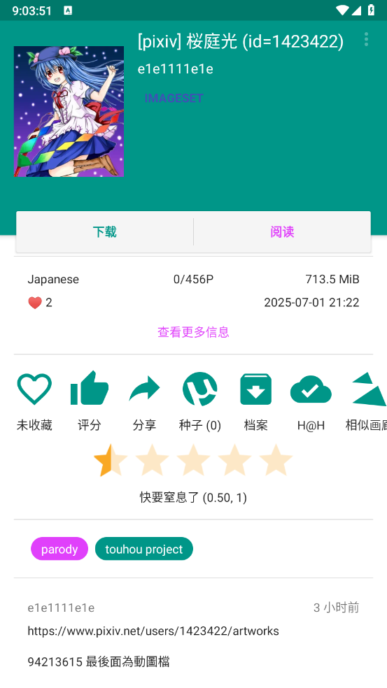 e站最新3