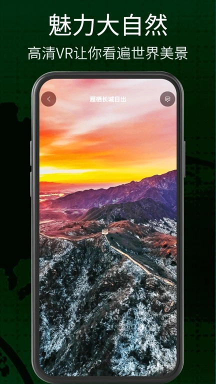 奥维三维地图正版图2