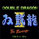 双截龙2免费原版