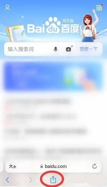 safari免费版图3