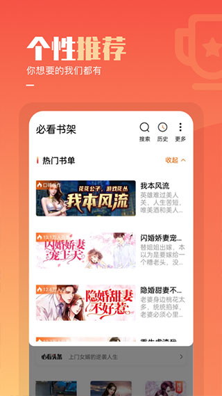 必看免费小说2