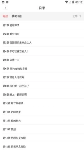 星火小说通用版图2