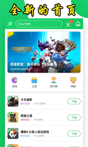 葫芦侠手机版1