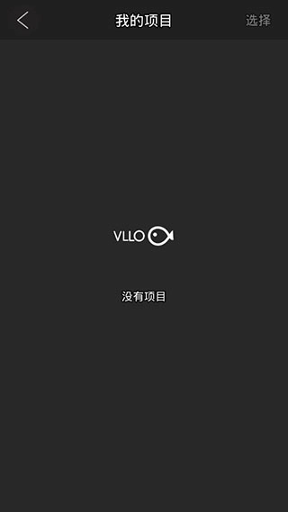 VLLO视频剪辑免费原版图3