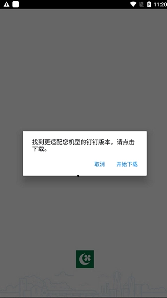 绿小服绿城服务登录平台无广告版图3