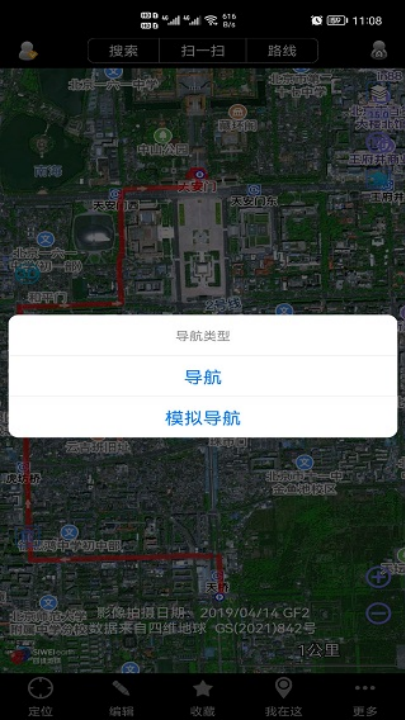 奥维互动地图免费超清图源截图