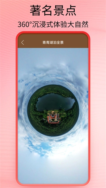 全球街景高清地图官方正版图4