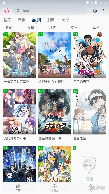 AFan动漫原版图3