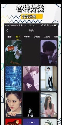 1234壁纸安卓免费版图2