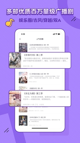 饭角广播剧最新免费版图2