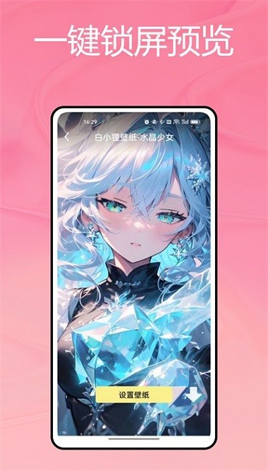 火萤视频壁纸手机版截图2