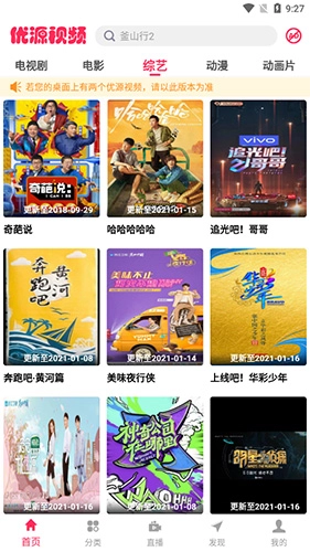 优源视频免费版图4