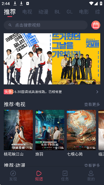 豚豚剧免费版截图