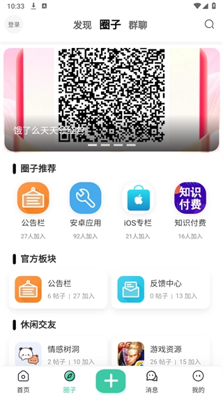 奇猫社pro免费原版图3