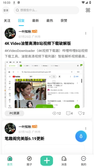 奇猫社pro免费原版图4