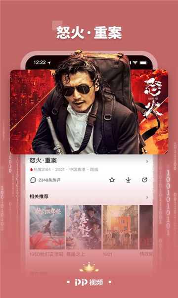 追剧达人无广告最新2