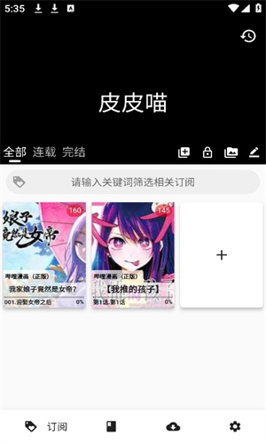 皮皮喵lite漫画图1