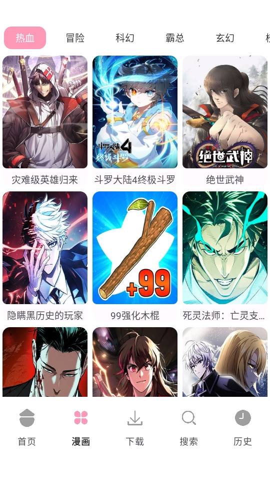 漫画岛通用版图2