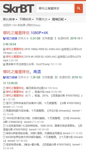 skrbt浏览器直装版图2