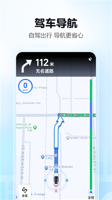 高德地图无广告纯净版截图1