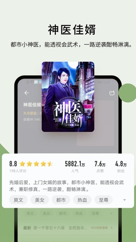 郁书坊小说免费截图