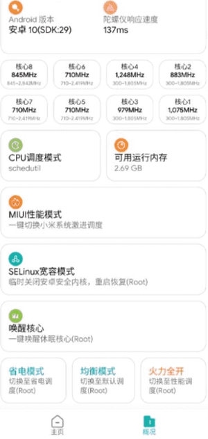 大白阁画质助手官方正版图1