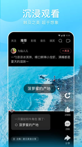 好看视频2025最新版截图