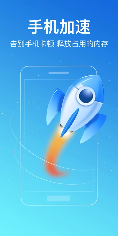 无忧清理无广告版图2