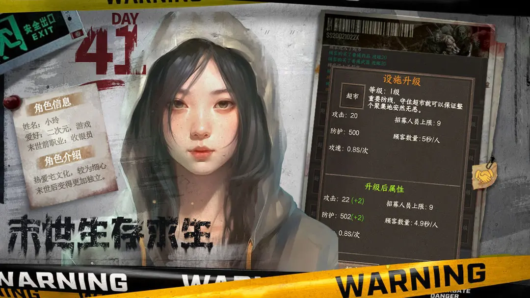 我在末世开超市游戏绿色版图1