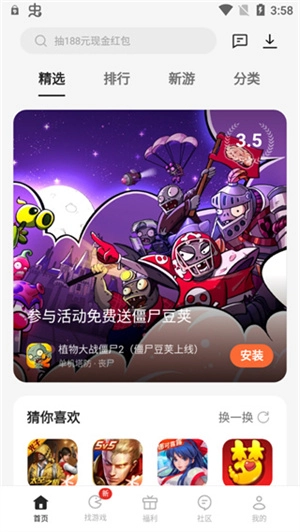 oppo空间通用版图2