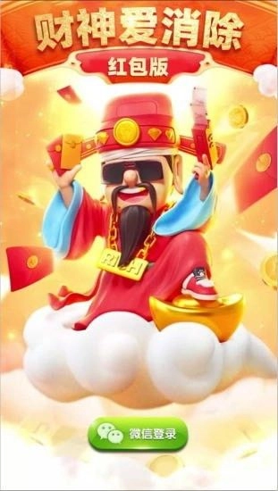 财神点点消赚钱版图4