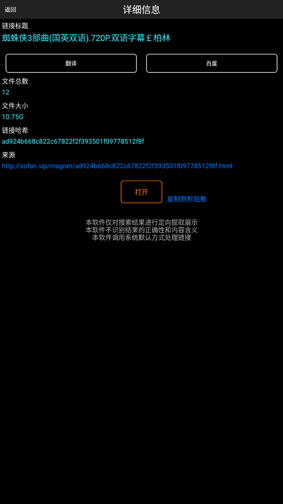 p搜手机版截图