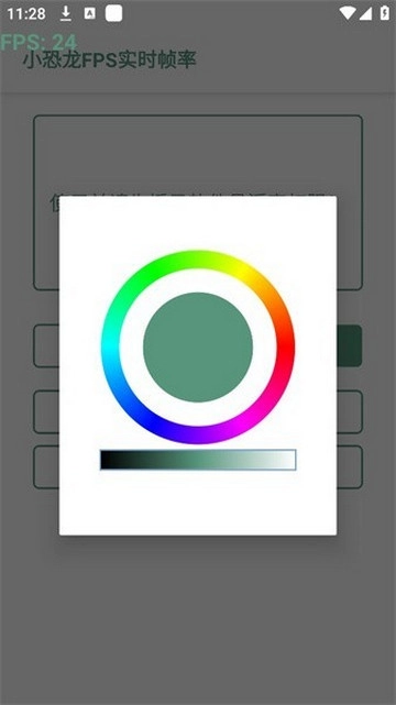 小恐龙FPS实时帧率官方正版图2