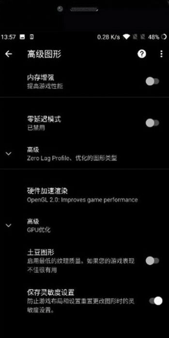 pubgtool画质助手通用版图2