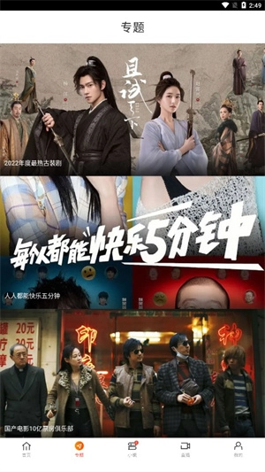 新米视频追剧(3)